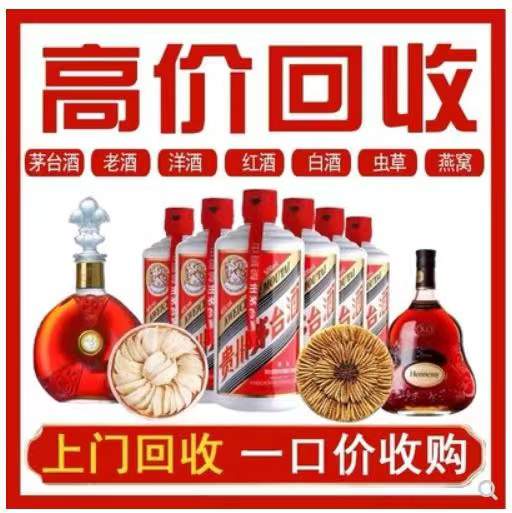 如皋回收茅台酒