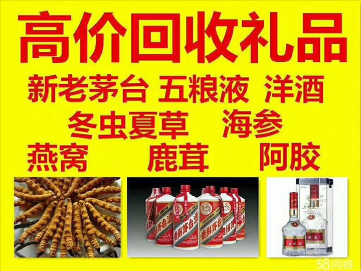 如皋回收整箱茅台回收电话（附近推荐1.6公里/今日更新）